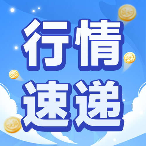 兑换第一天！行情疯狂！5月9日12:00龙银币/龙钞/蛇钞实时行情价格