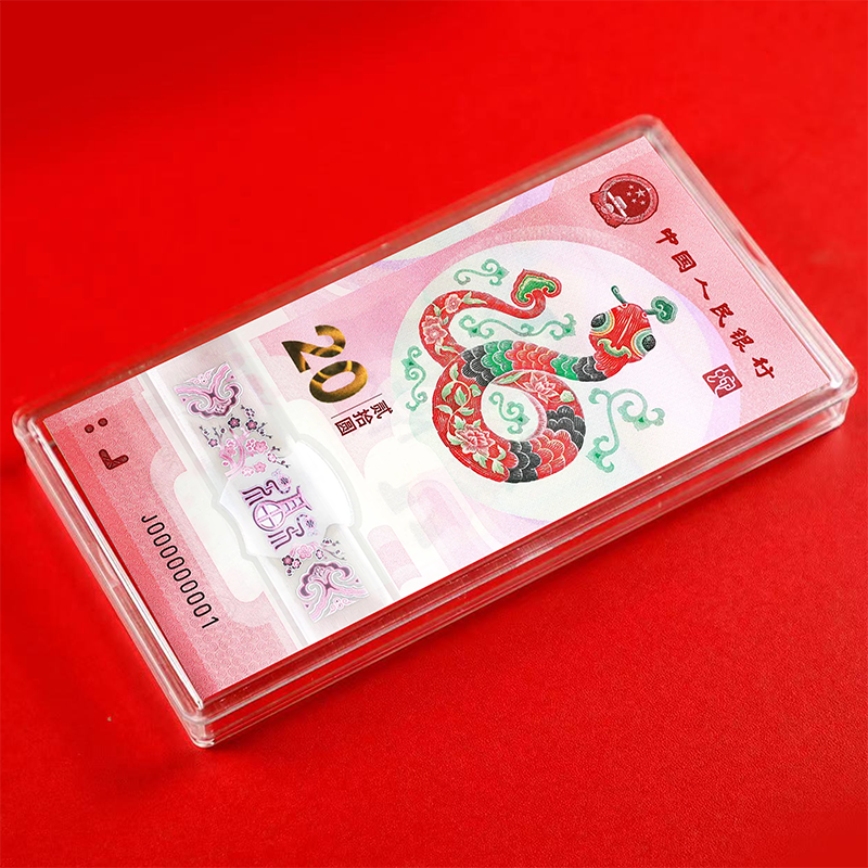 注意！全线上涨！蛇钞今日开兑！附兑换攻略！