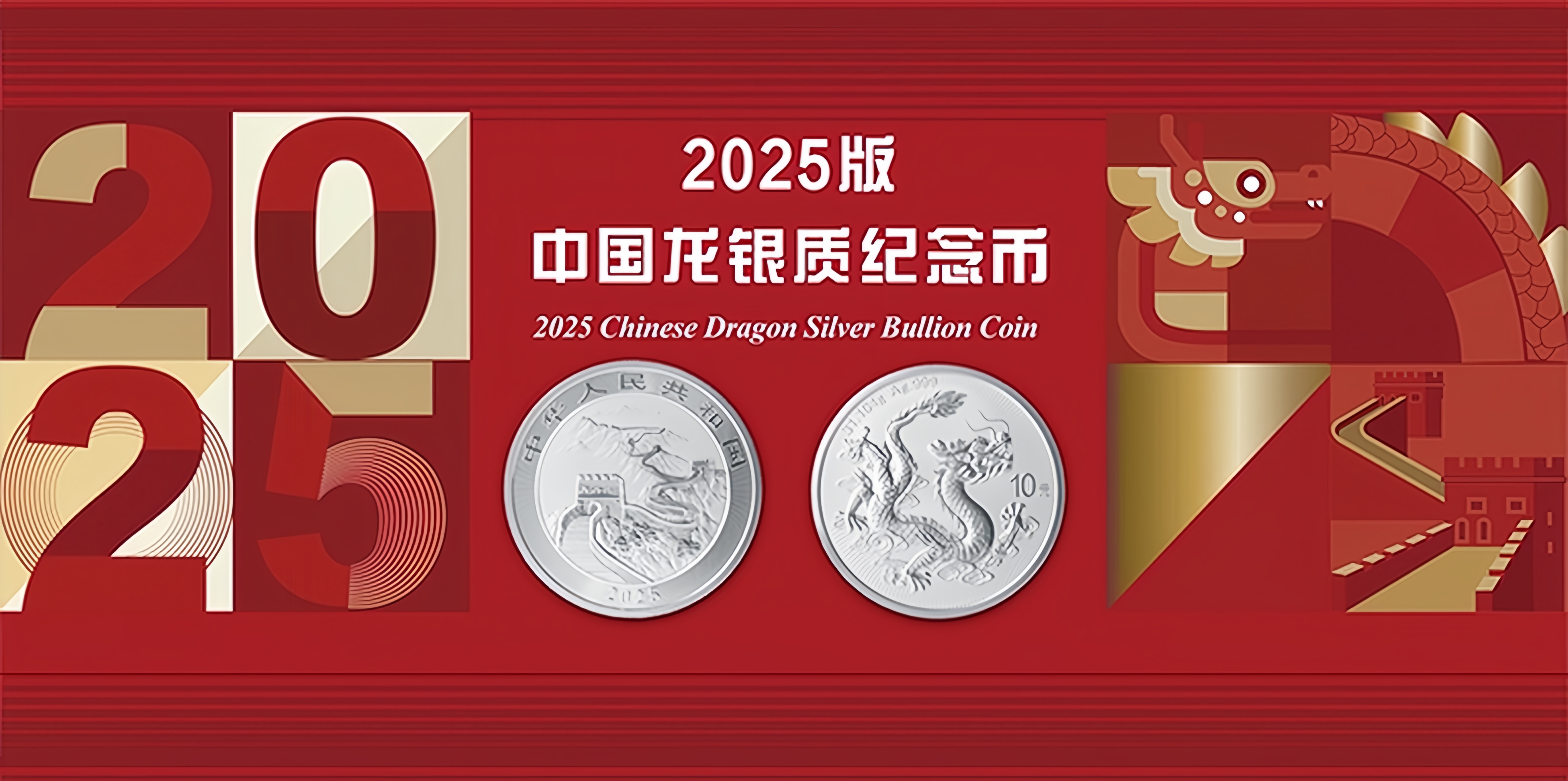 2025年，最可能爆发的纪念币钞会是谁？