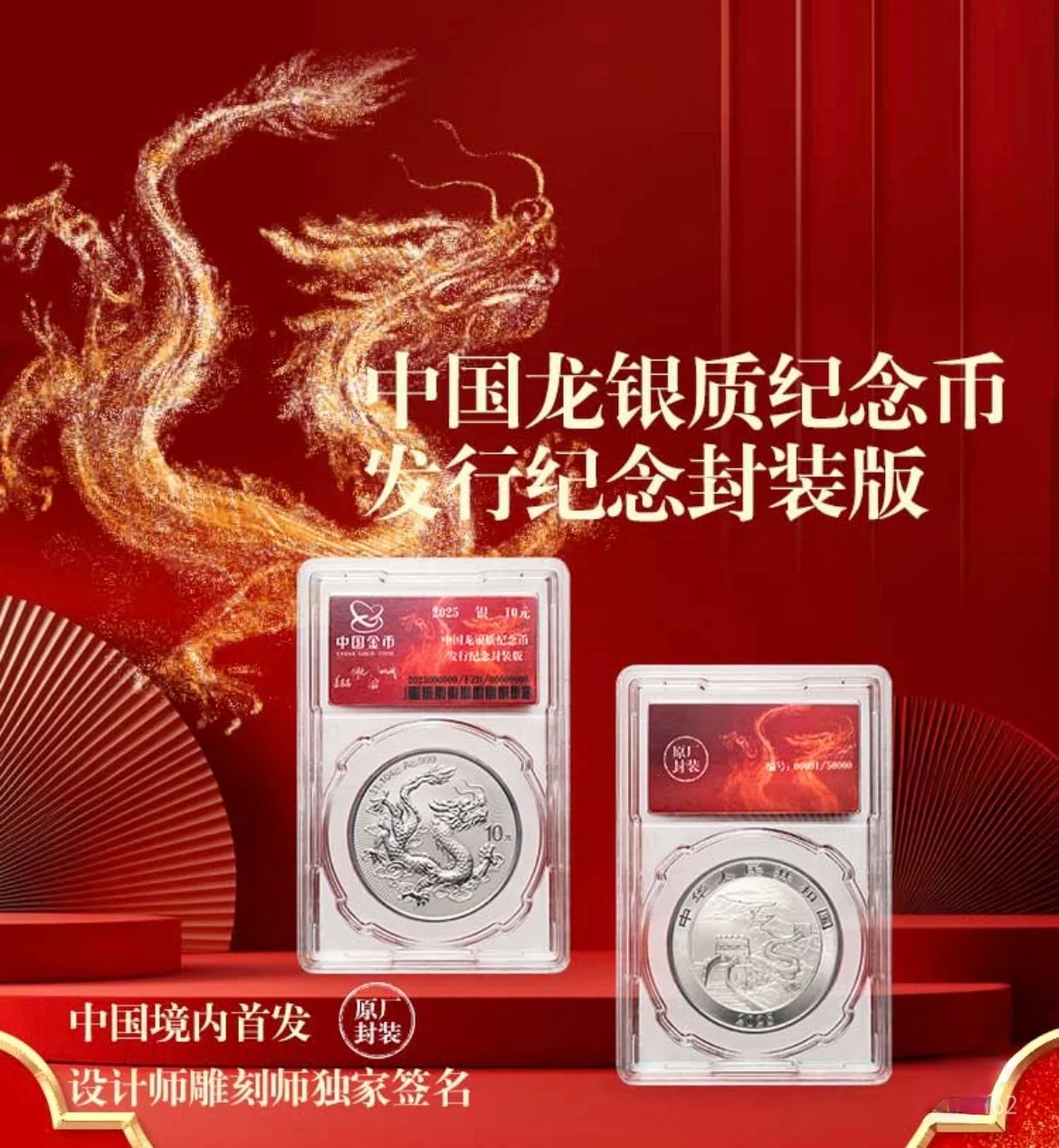 注意！全部暴跌！爆火的2枚纪念币，炒作过头了？