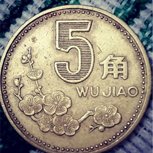 “老三花”硬币真的值钱吗？