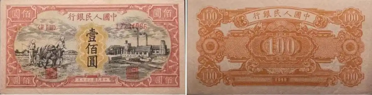 第一套人民币100元面值，9大类，20多个细分版别，你认识哪几种？