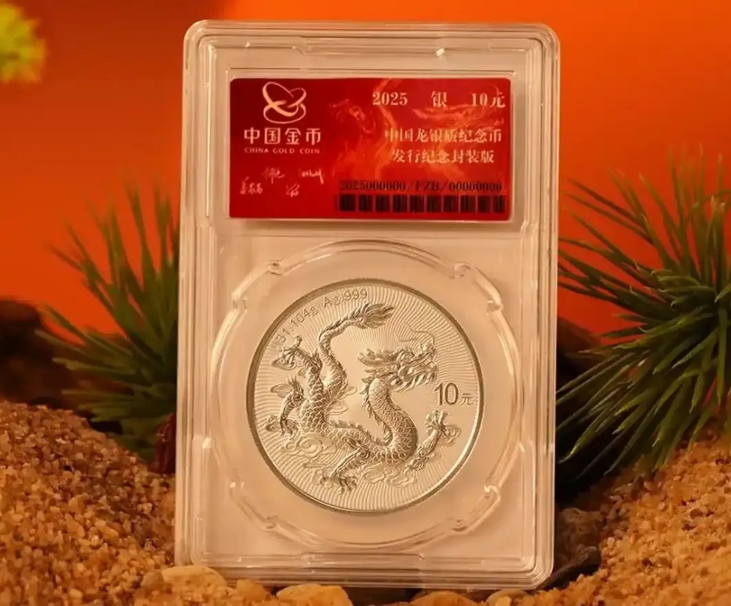 龙银币.jpg 龙银币.jpg