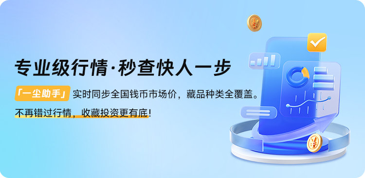 专业级行情，秒查快人一步(1).png